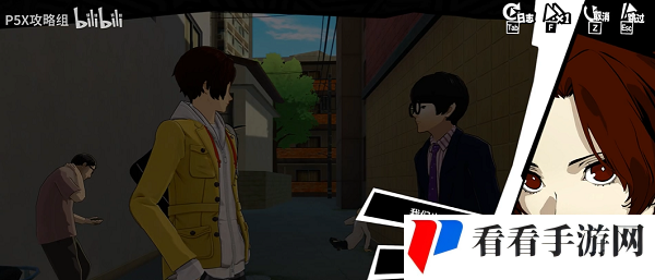 《P5X手游》磨芝麻支线任务攻略