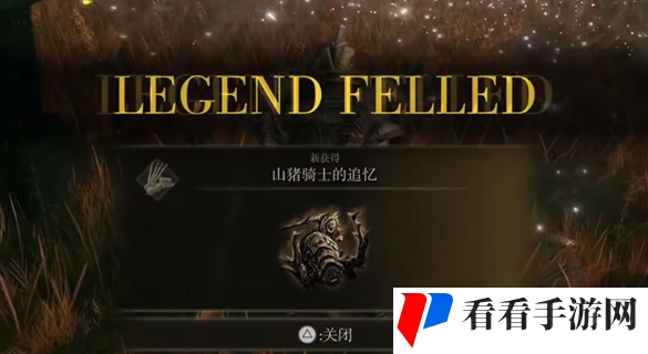 《艾尔登法环》dlc剑型长矛怎么获取