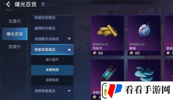 星球重启风铃木获取攻略