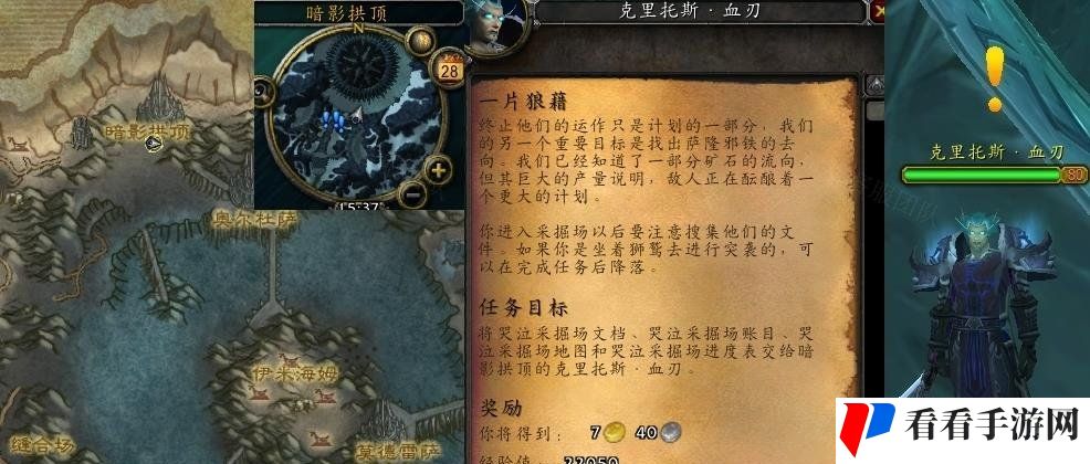《魔兽世界》一片狼藉制作方法