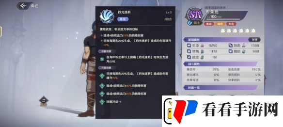 纳萨力克之王SR角色布莱恩介绍
