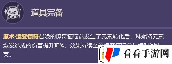 原神琳妮特天赋怎么加点