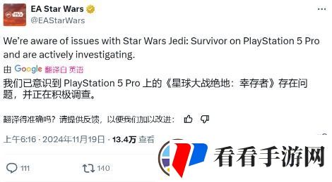 EA回应星战绝地