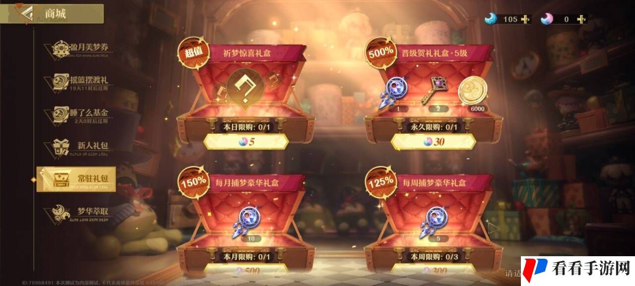 无尽梦回氪金礼包买什么好