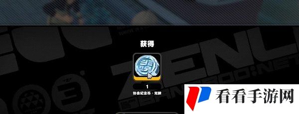 《绝区零》花坛纪念币获得方法