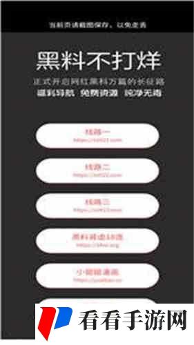 黑料门今日黑料与万里长征的关联探讨