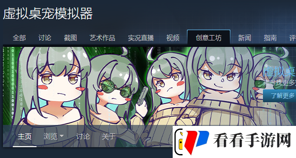 虚拟桌宠模拟器怎么换衣服