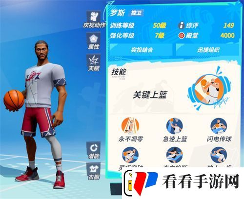 全明星街球派对开局选什么