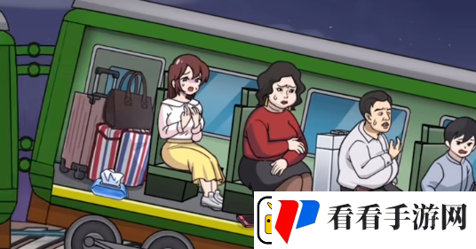 玩梗高手营救火车怎么通关