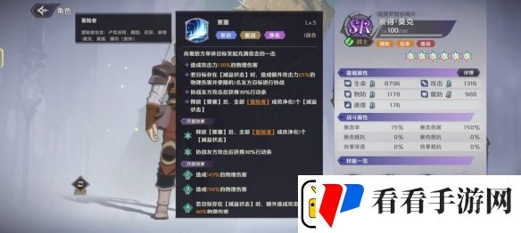 纳萨力克之王SR角色彼得·莫克介绍