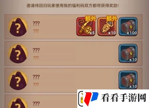 咸鱼之王回归奖励怎么领取