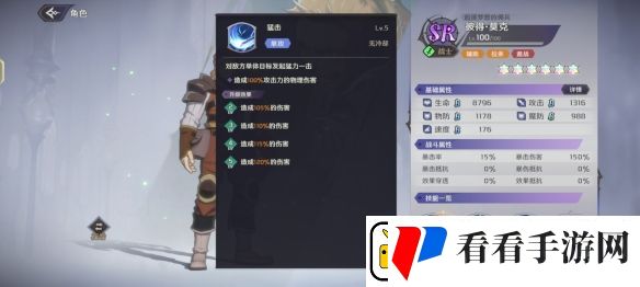 纳萨力克之王SR角色彼得·莫克介绍