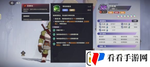 纳萨力克之王SR角色杰格姆介绍
