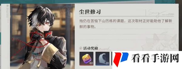 《归龙潮》珍闻杯中留尘世修习攻略