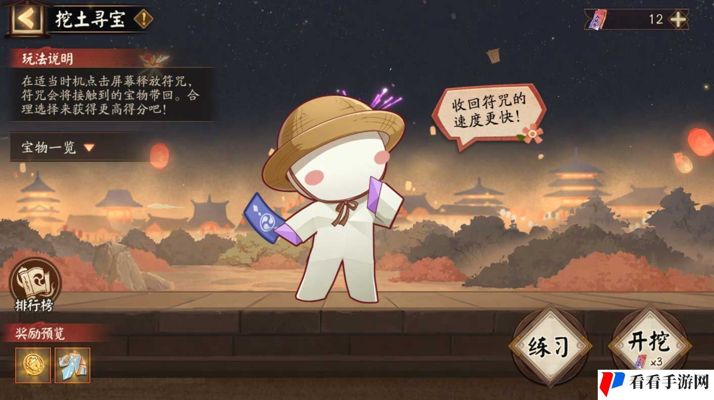 《阴阳师》全新功能「纳物库」登场，夏日游园会即将开启