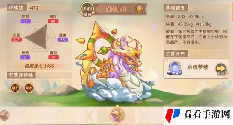 《西普大陆》5个联动精灵获取位置攻略