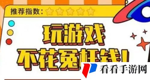 巴兔游戏盒子怎么样 正版BT福利手游盒子平台app推荐