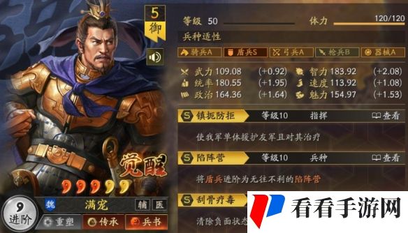 《三国志战棋版》立异盾阵容搭配推荐攻略
