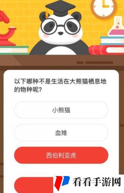 2021《微博》1月12日森林驿站每日一题答案