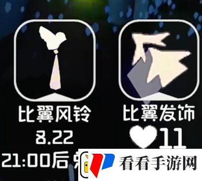 光遇七夕节比翼发饰怎么获得