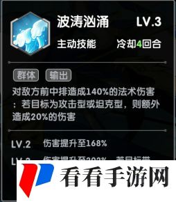 《天书残卷》水风阵容分析