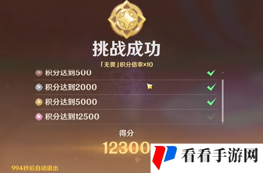 《原神》荆棘与勋冠第二关怎么过