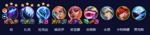 金铲铲之战s10电子火影劫阵容攻略