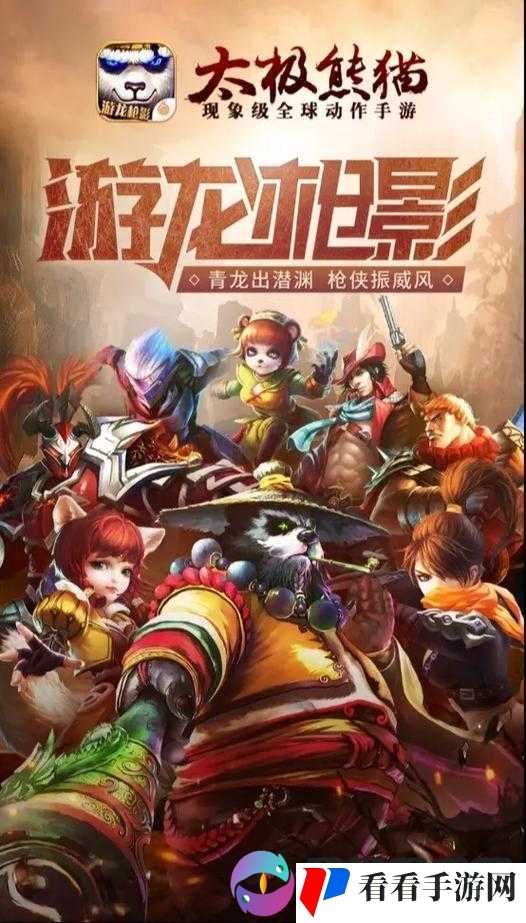 太极熊猫擂台称霸全攻略 掌握技巧成为无敌王者之秘籍视频