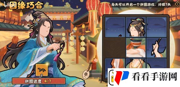 无悔华夏因缘巧合拼图怎么过