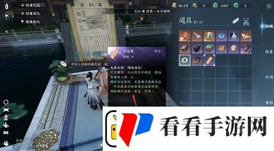 逆水寒手游外观吉运签使用次数介绍