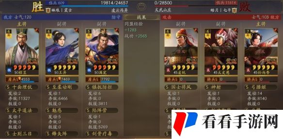 《三国志战棋版》立异盾阵容搭配推荐攻略