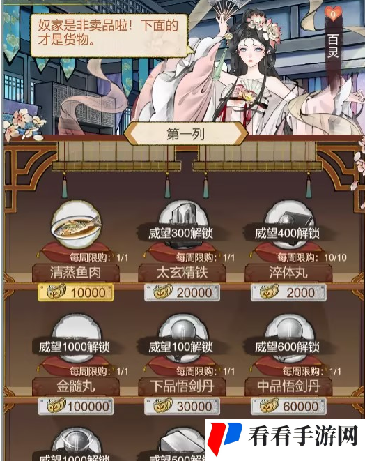 《华夏千秋》江南门派蘅芜水榭介绍