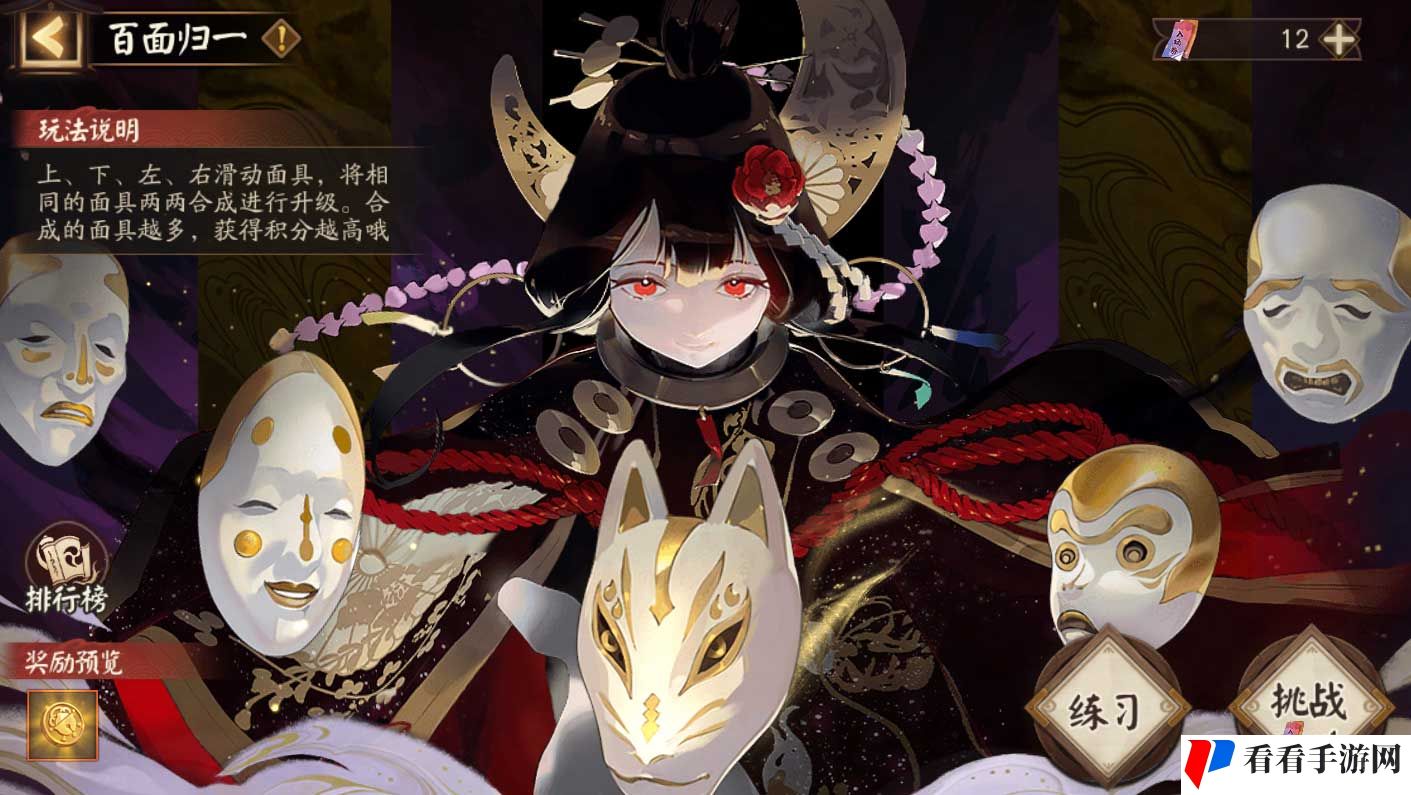 《阴阳师》全新功能「纳物库」登场，夏日游园会即将开启