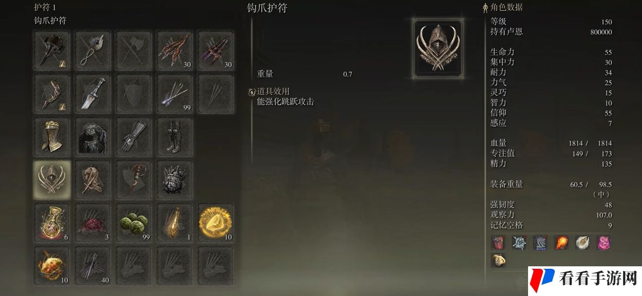 艾尔登法环怎么提升信仰