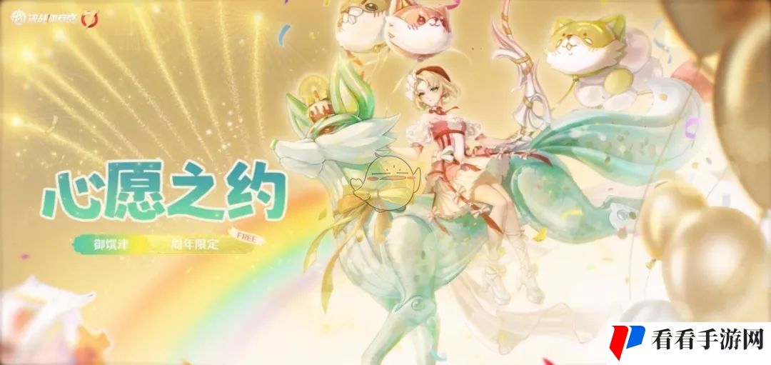《决战平安京》七周年福利大全