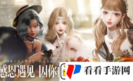 以闪亮之名感恩好礼内容是什么