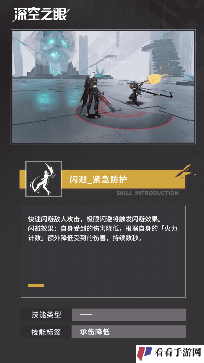 《深空之眼》怒蛇马尔杜克技能介绍