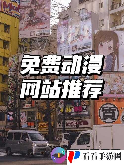 成品网站 W灬源码 1688 动漫:尽享二次元世界