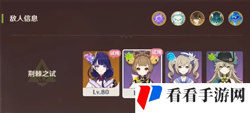 《原神》荆棘与勋冠第二关怎么过