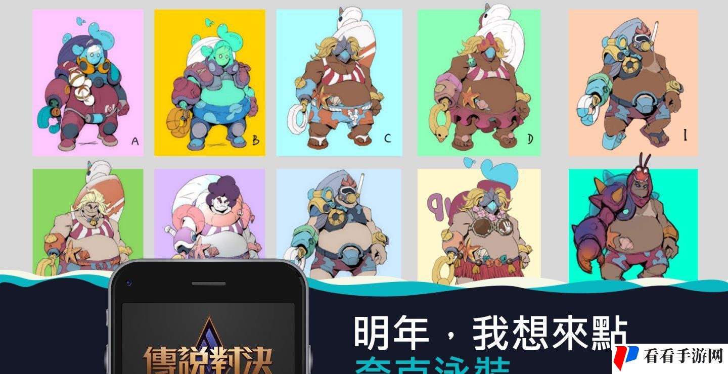 「大蛇丸」献声配音《传说对决》玩家自制话题造型「夸克泳装派对」4月2日登场
