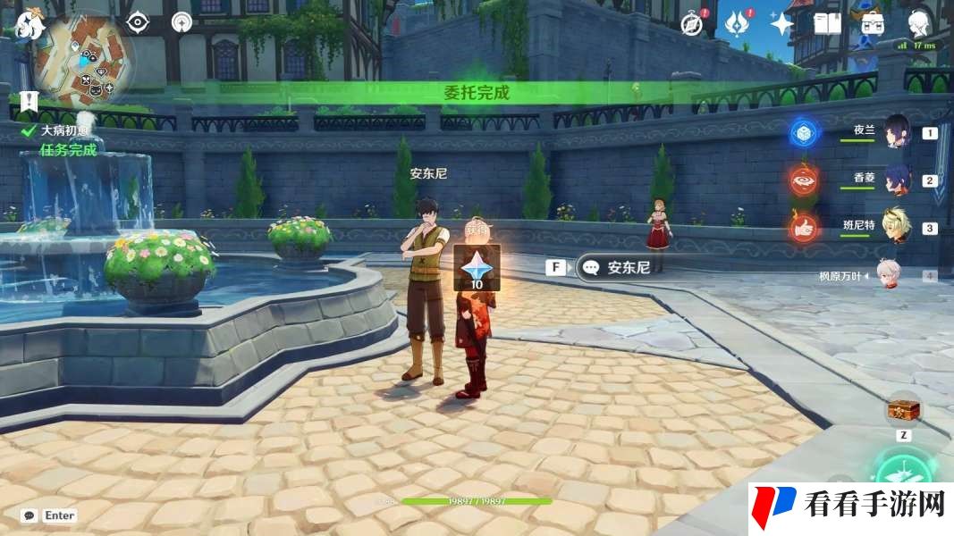 《原神》大病初愈风车上任务完成方法