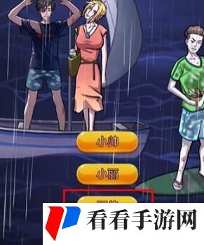 隐秘的档案蜜月惊魂怎么过