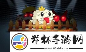 保卫萝卜4第一关梁波波与祝秋秋怎么过
