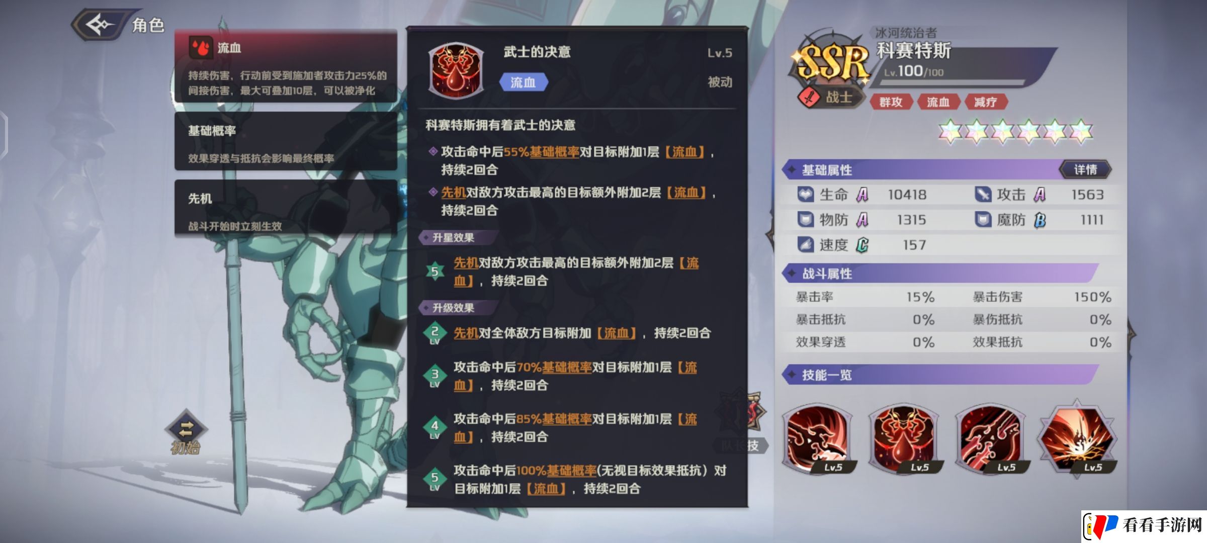 纳萨力克之王SSR角色战士科赛特斯介绍