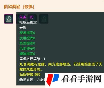 《剑网3》九老洞声望提升方法