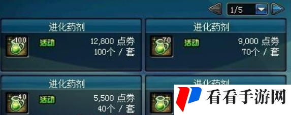 《地下城与勇士起源》宠物进化药剂怎么获得