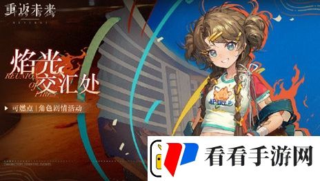 重返未来