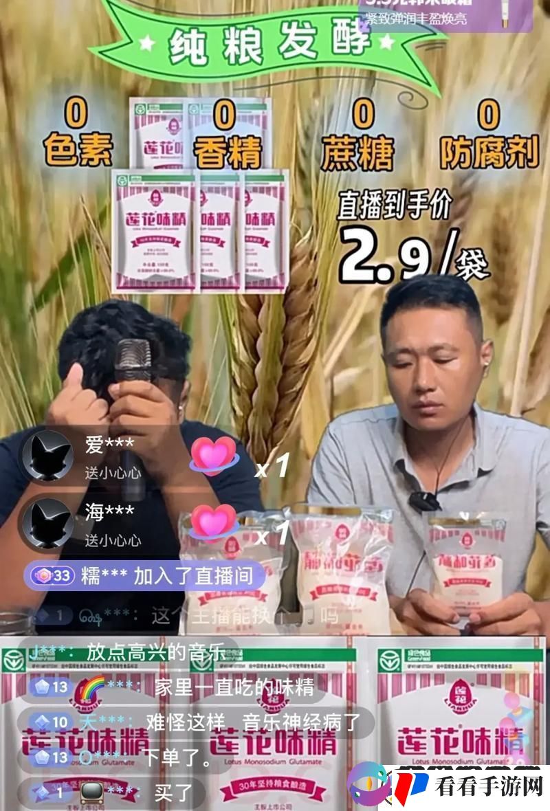 莲花直播
