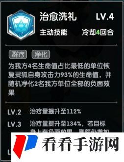 《天书残卷》水风阵容分析