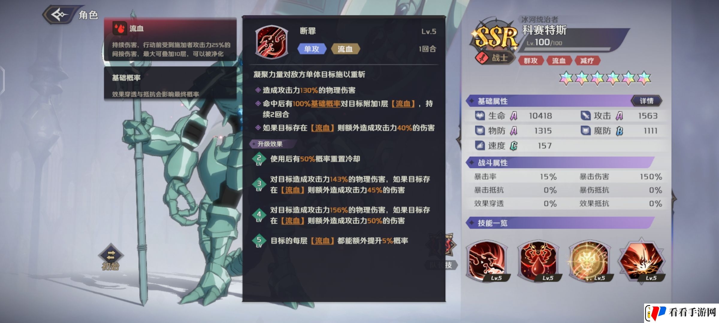 纳萨力克之王SSR角色战士科赛特斯介绍